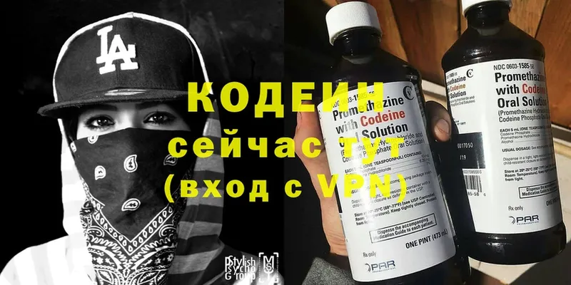 Codein Purple Drank  это официальный сайт  Покров 